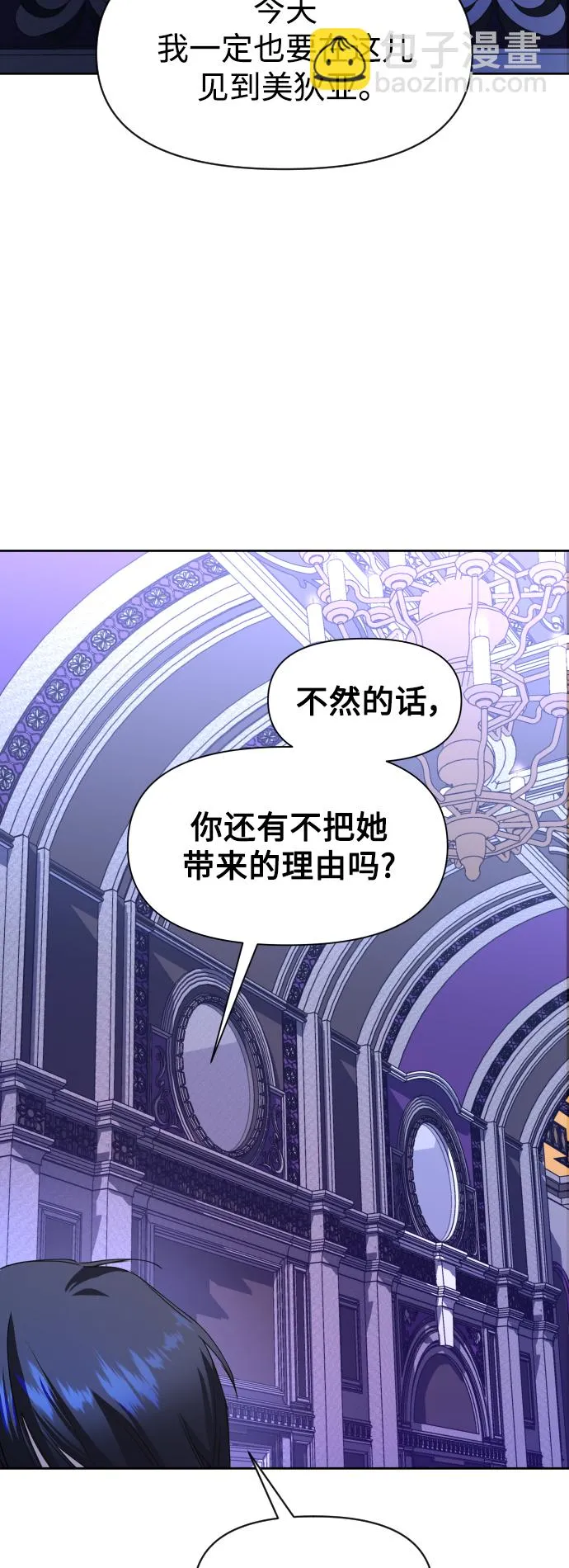 [第32话] 想见你 第34页