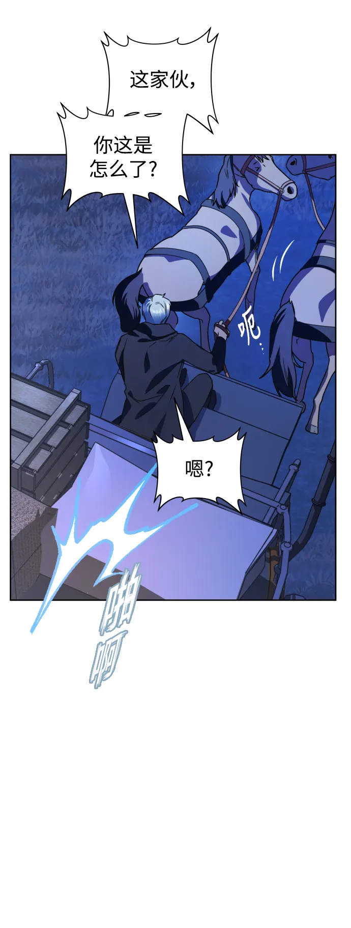[第32话] 想见你 第42页