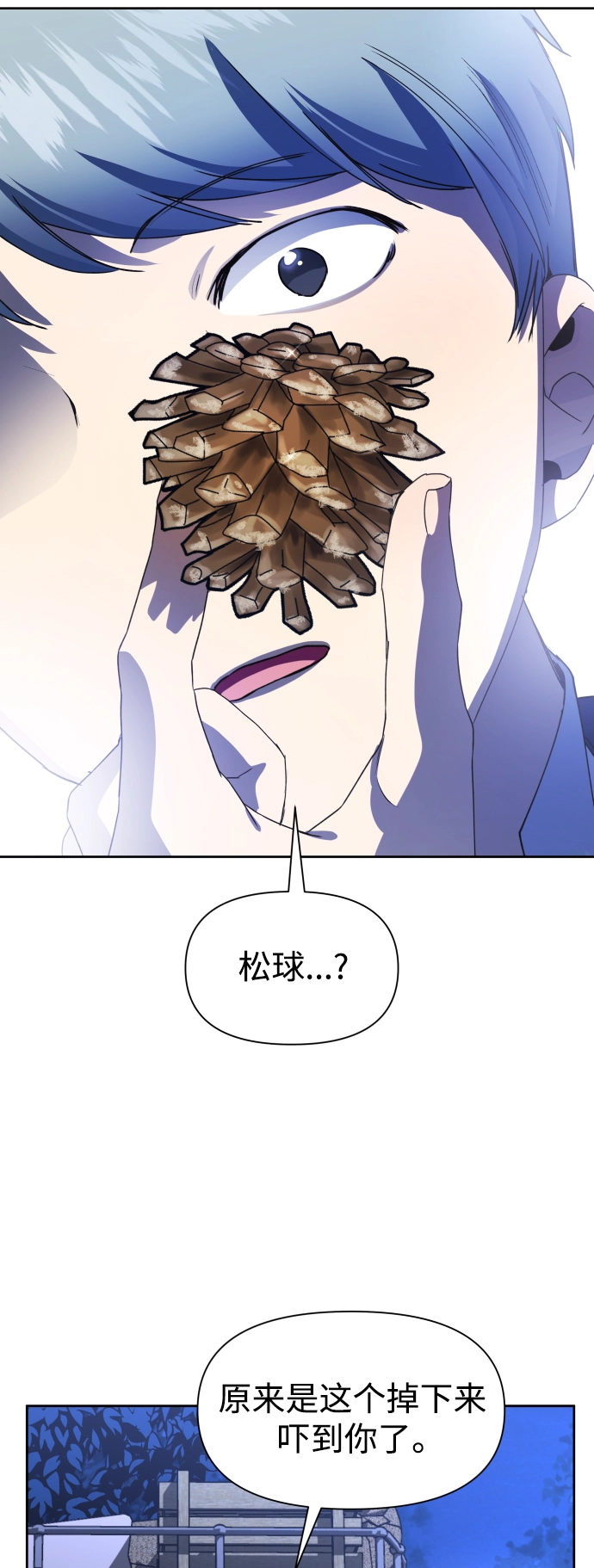 [第32话] 想见你 第43页