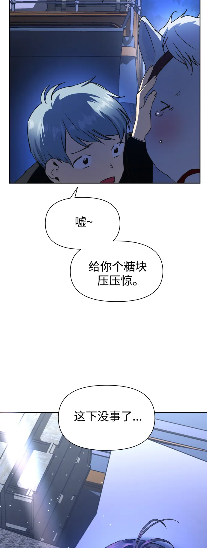 [第32话] 想见你 第44页
