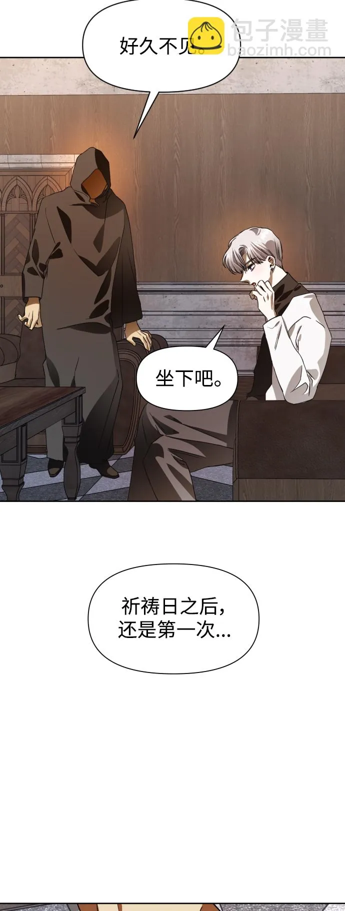 [第32话] 想见你 第49页