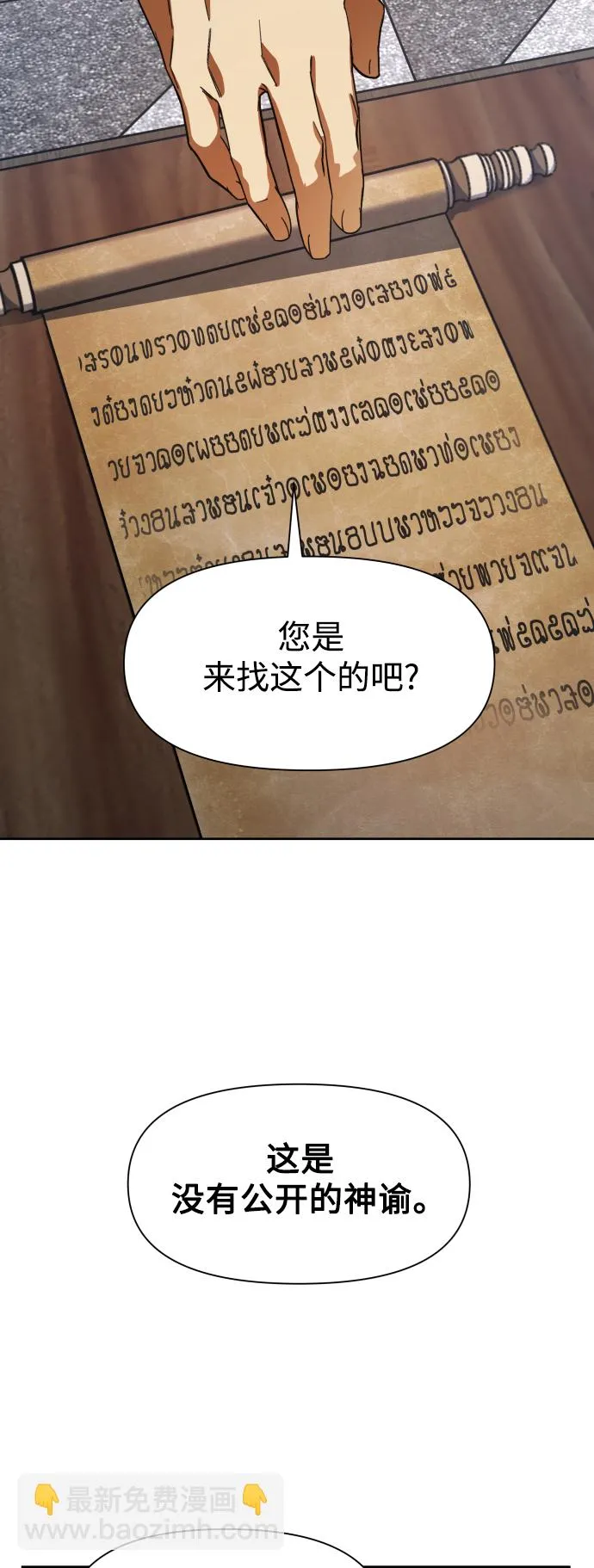 [第32话] 想见你 第50页