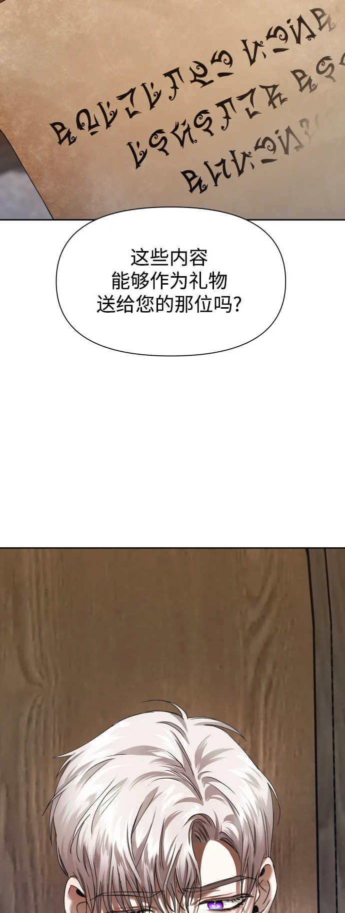 [第32话] 想见你 第52页