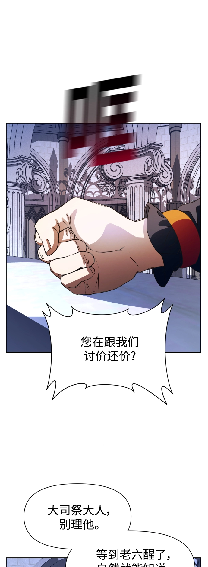 [第32话] 想见你 第58页