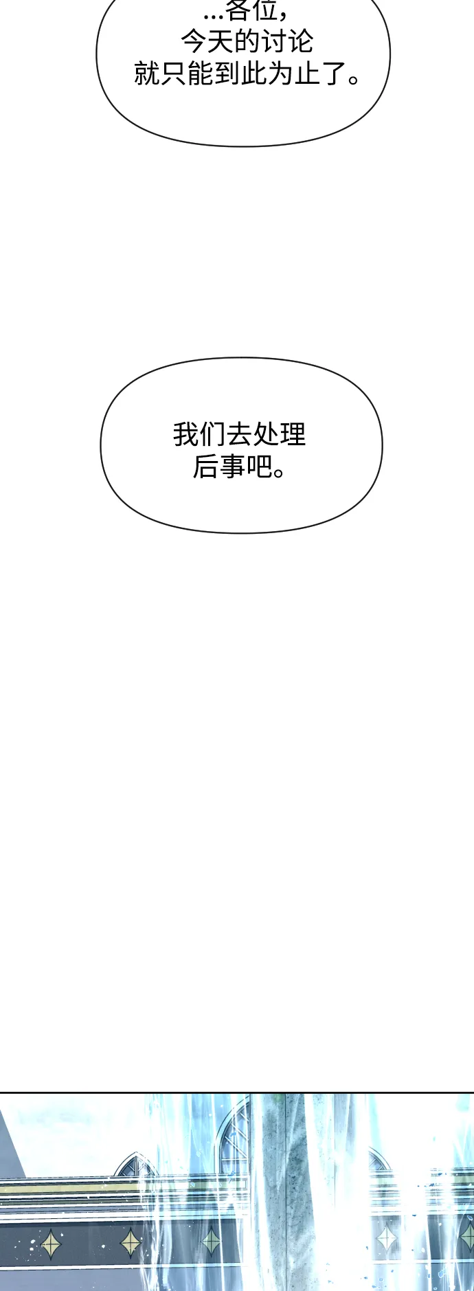 [第32话] 想见你 第66页