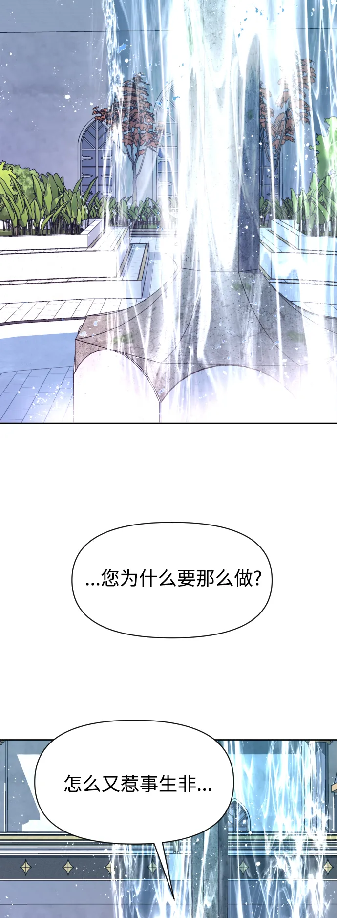 [第32话] 想见你 第67页