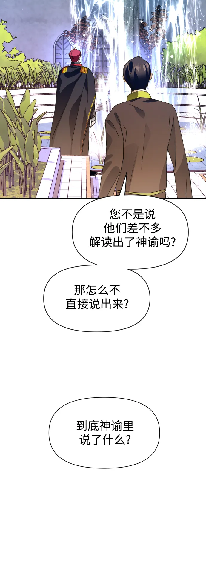 [第32话] 想见你 第68页