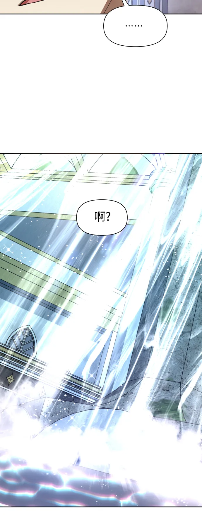 [第32话] 想见你 第72页