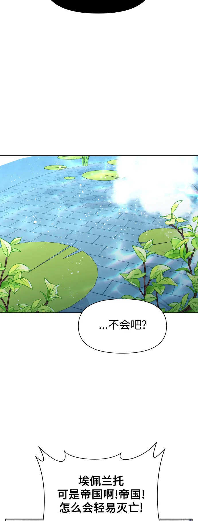 [第32话] 想见你 第76页