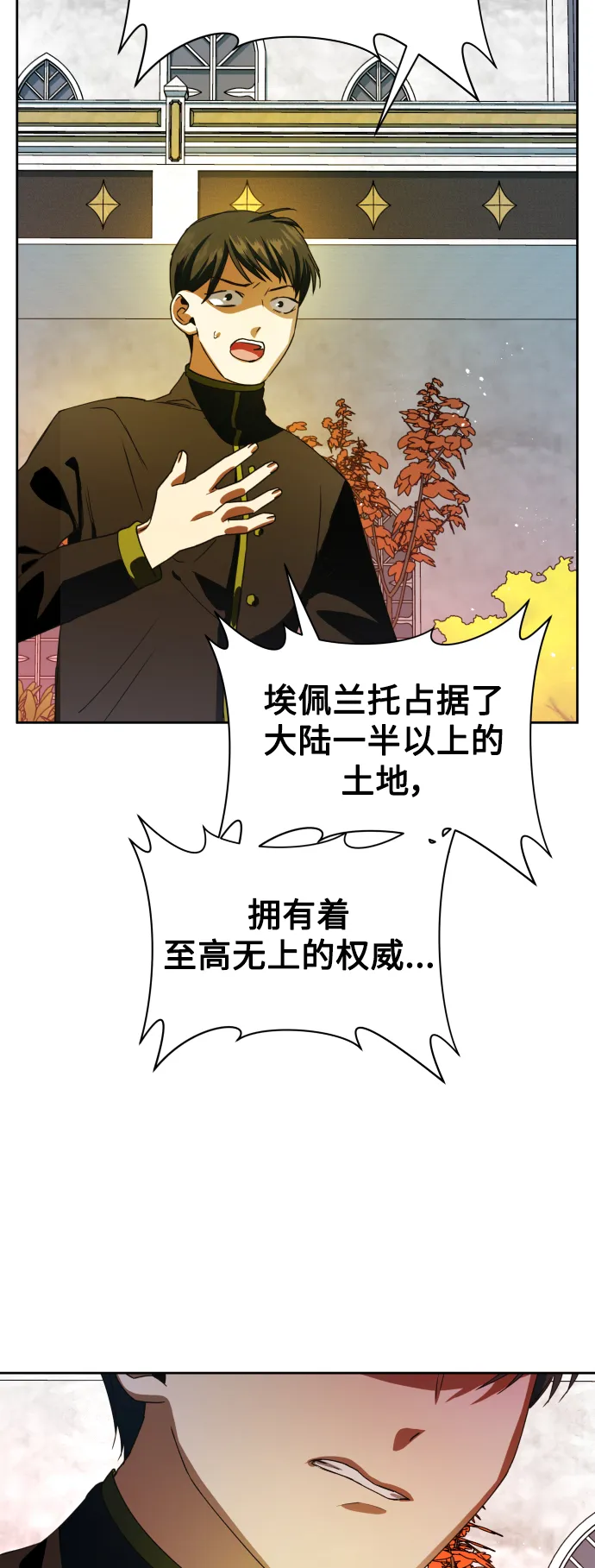 [第32话] 想见你 第77页