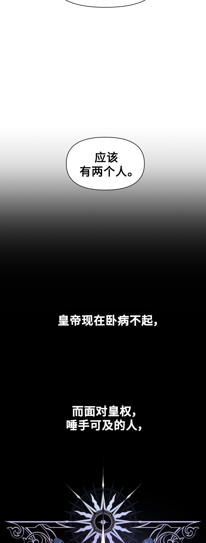 [第32话] 想见你 第80页