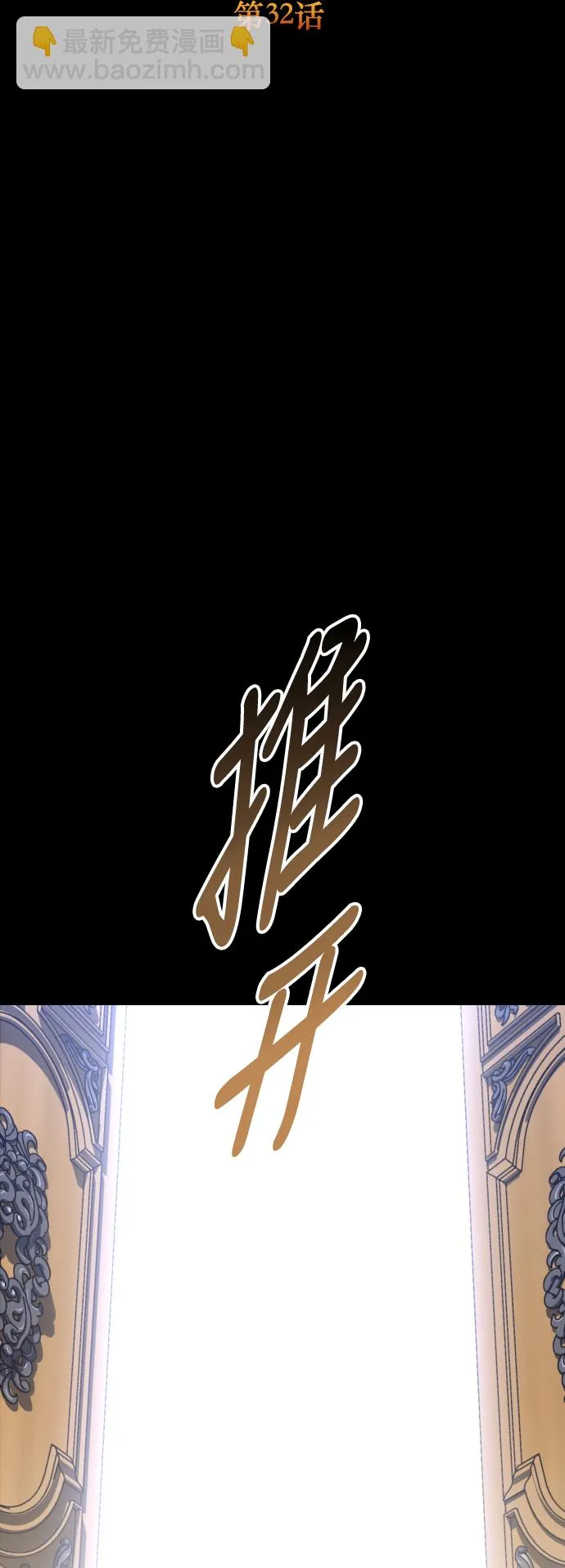 [第32话] 想见你 第86页