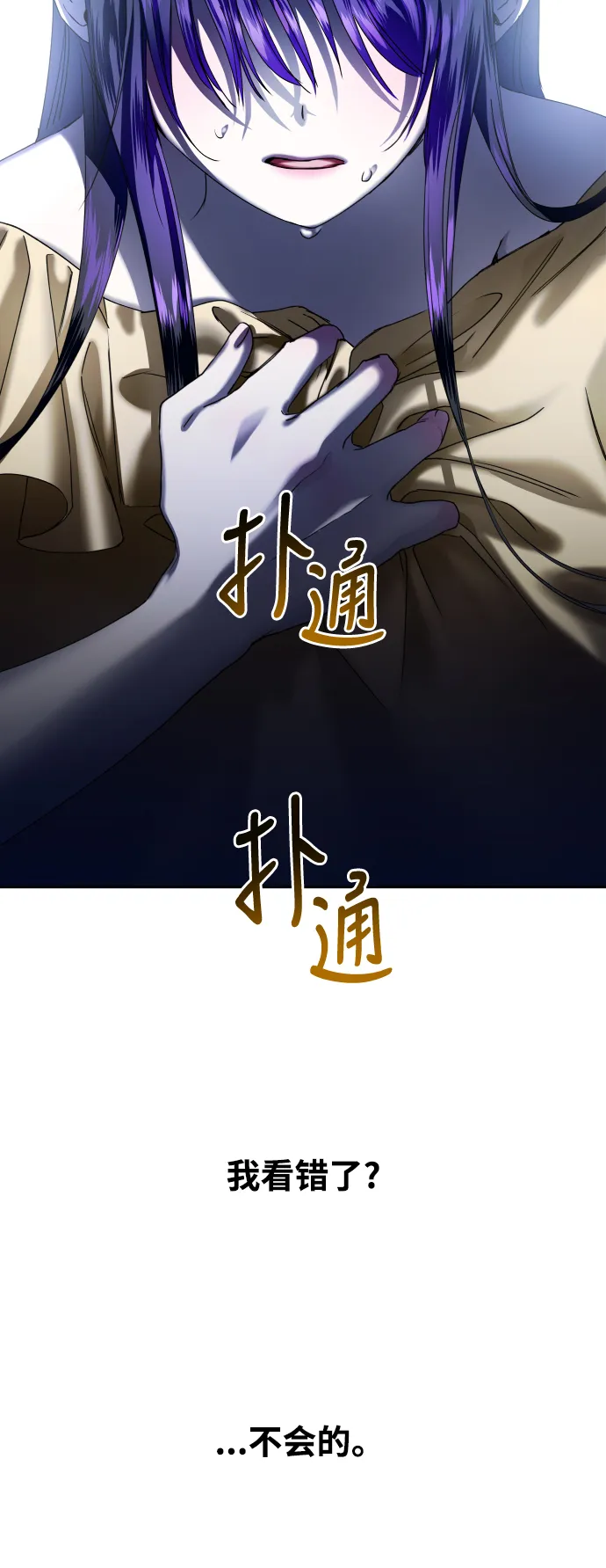 [第33话] 说不定我的妃子就是你 第1页