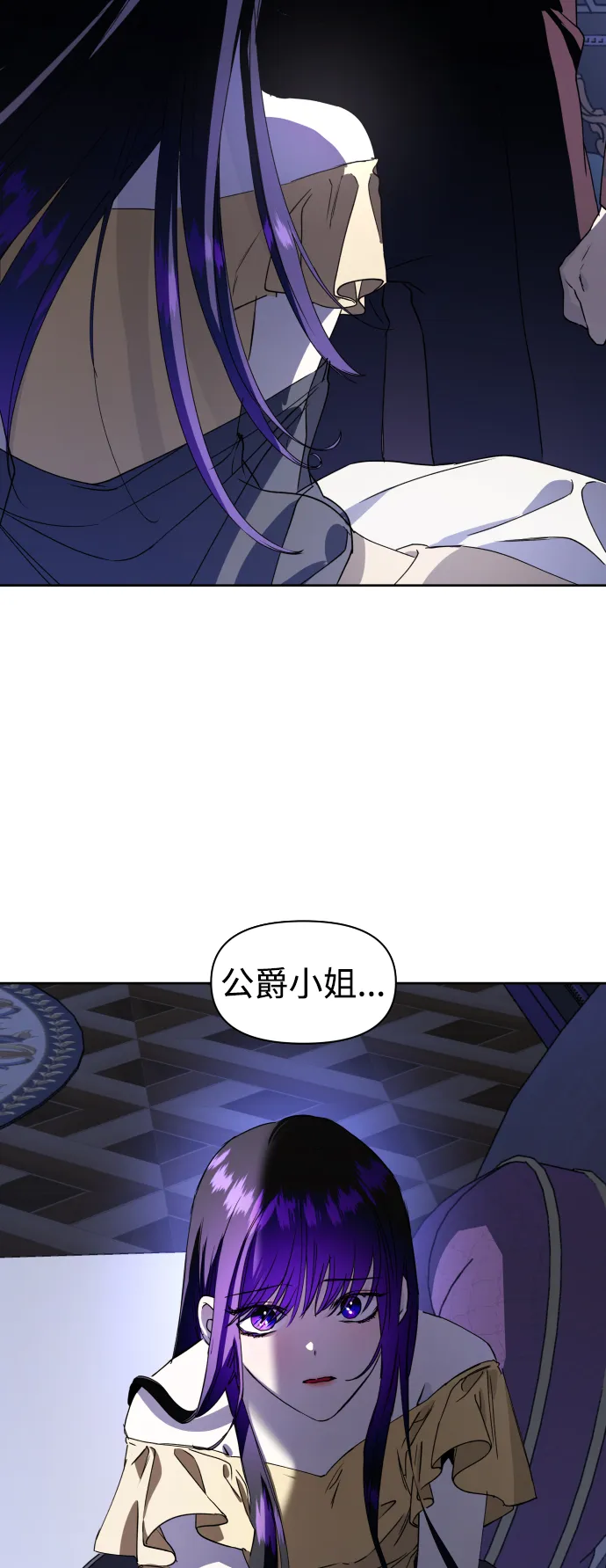 [第33话] 说不定我的妃子就是你 第5页