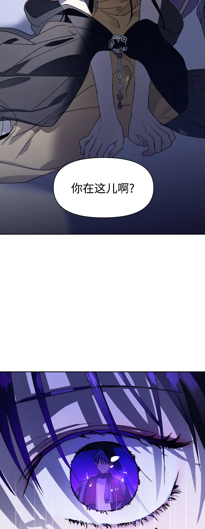 [第33话] 说不定我的妃子就是你 第6页