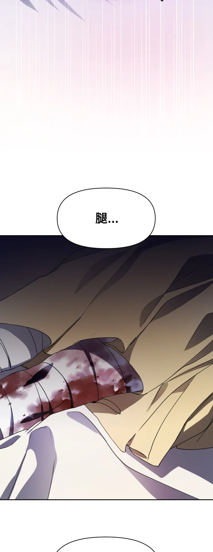 [第33话] 说不定我的妃子就是你 第7页
