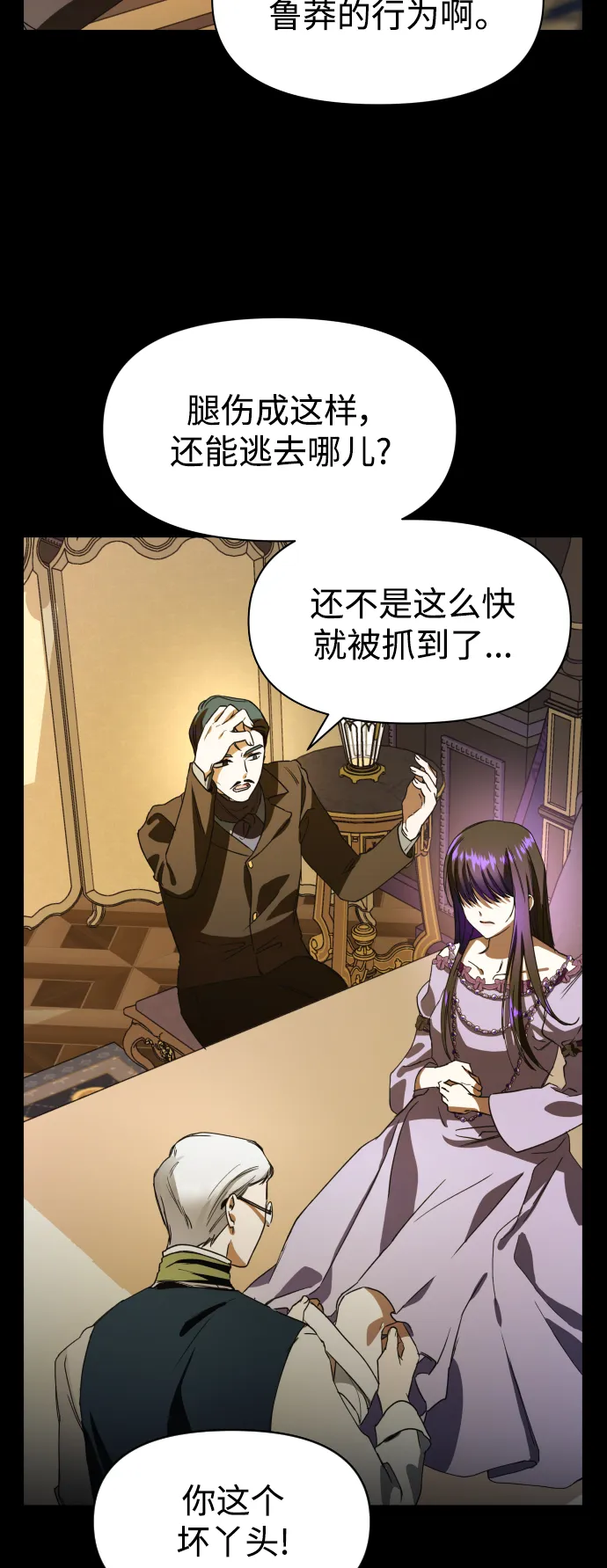 [第33话] 说不定我的妃子就是你 第9页