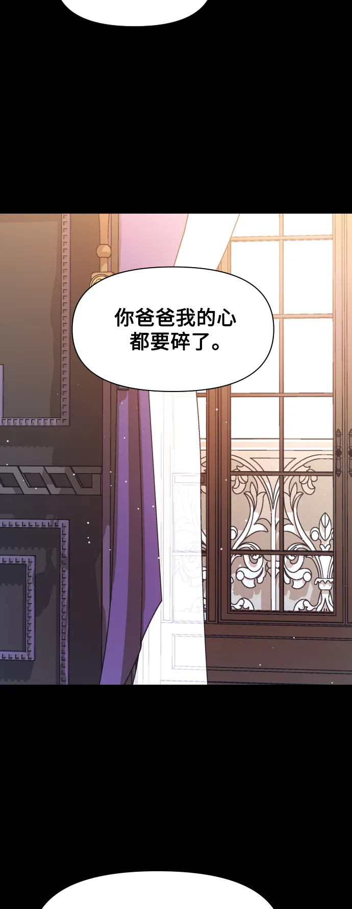 [第33话] 说不定我的妃子就是你 第10页