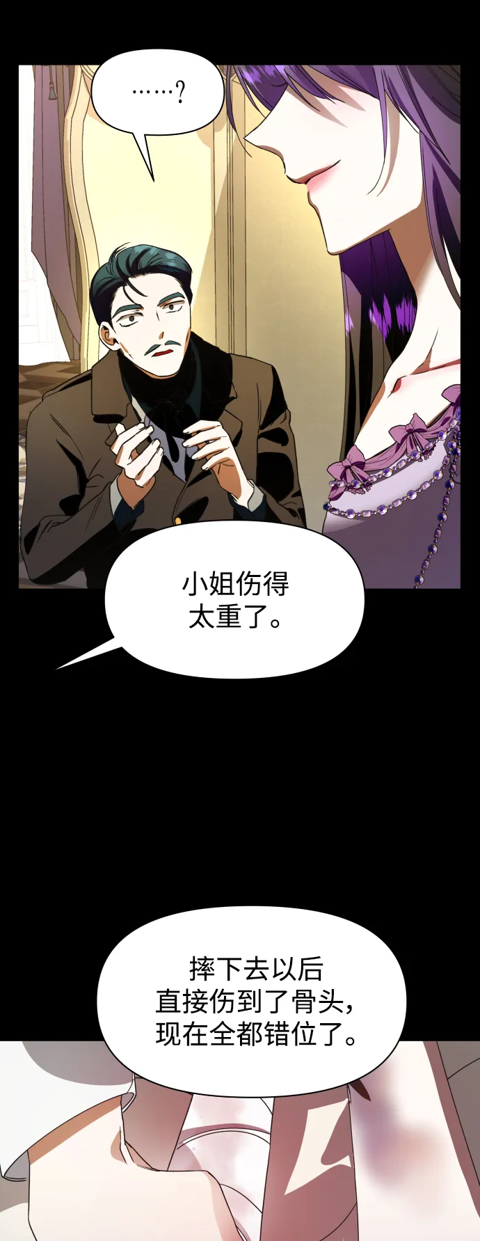 [第33话] 说不定我的妃子就是你 第13页