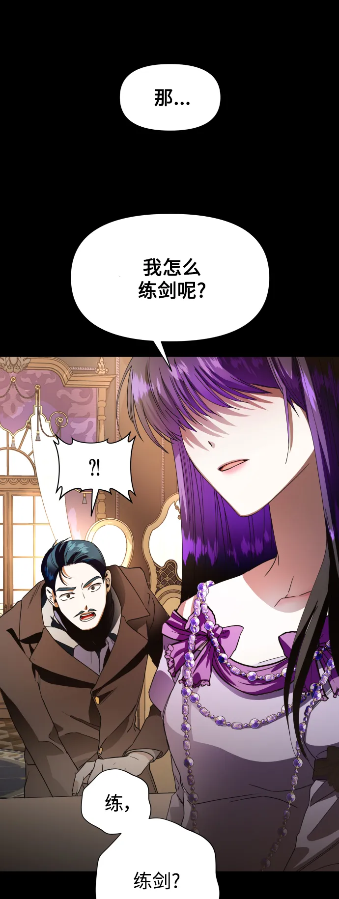 [第33话] 说不定我的妃子就是你 第15页
