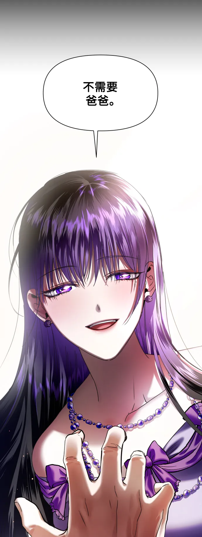 [第33话] 说不定我的妃子就是你 第24页