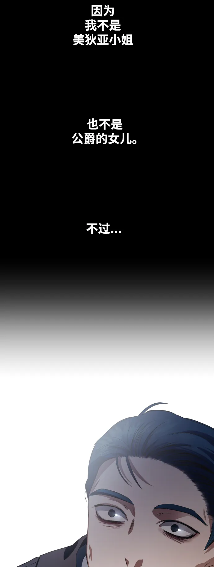 [第33话] 说不定我的妃子就是你 第26页