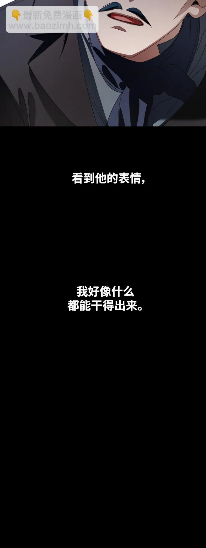 [第33话] 说不定我的妃子就是你 第27页