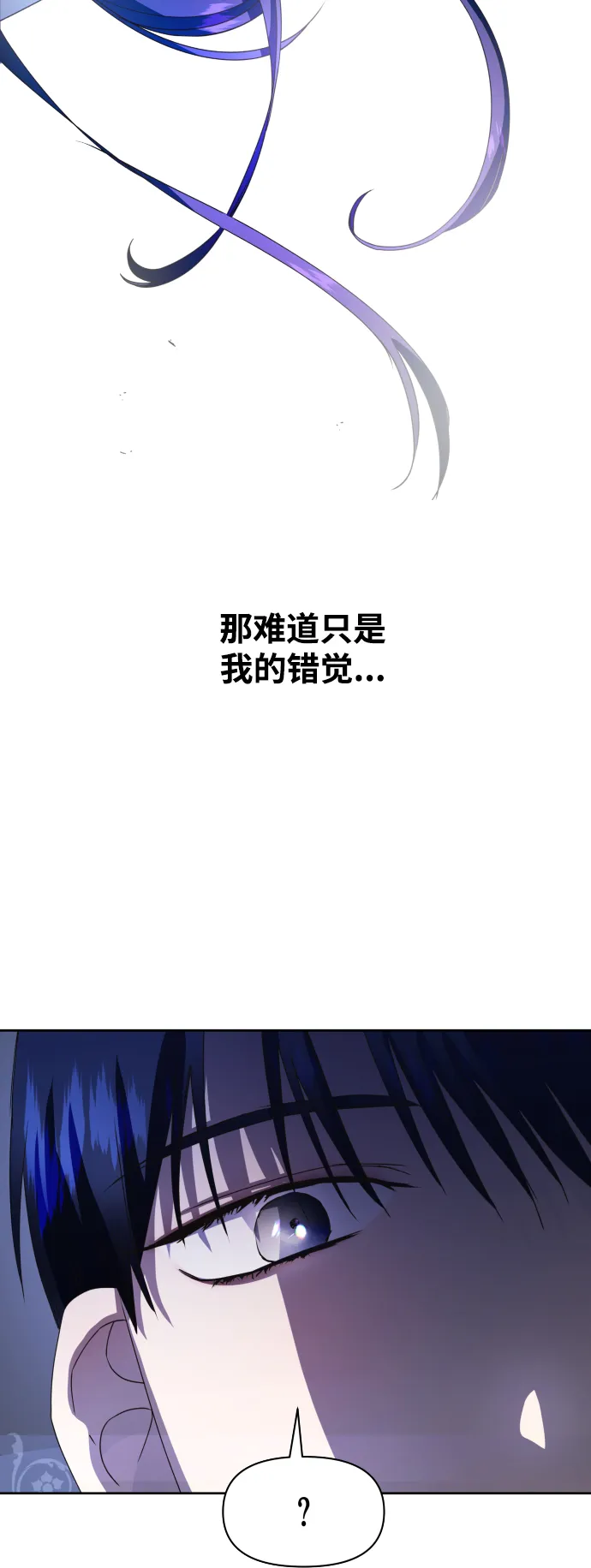 [第33话] 说不定我的妃子就是你 第30页