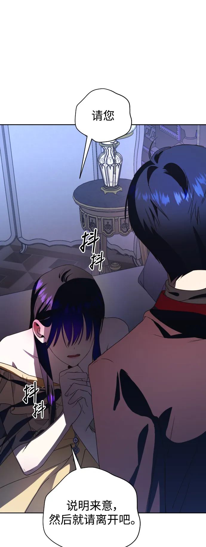 [第33话] 说不定我的妃子就是你 第31页