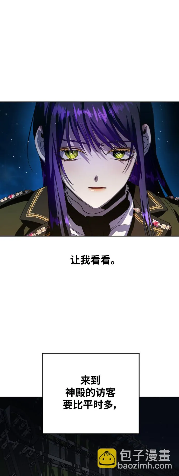[第33话] 说不定我的妃子就是你 第37页