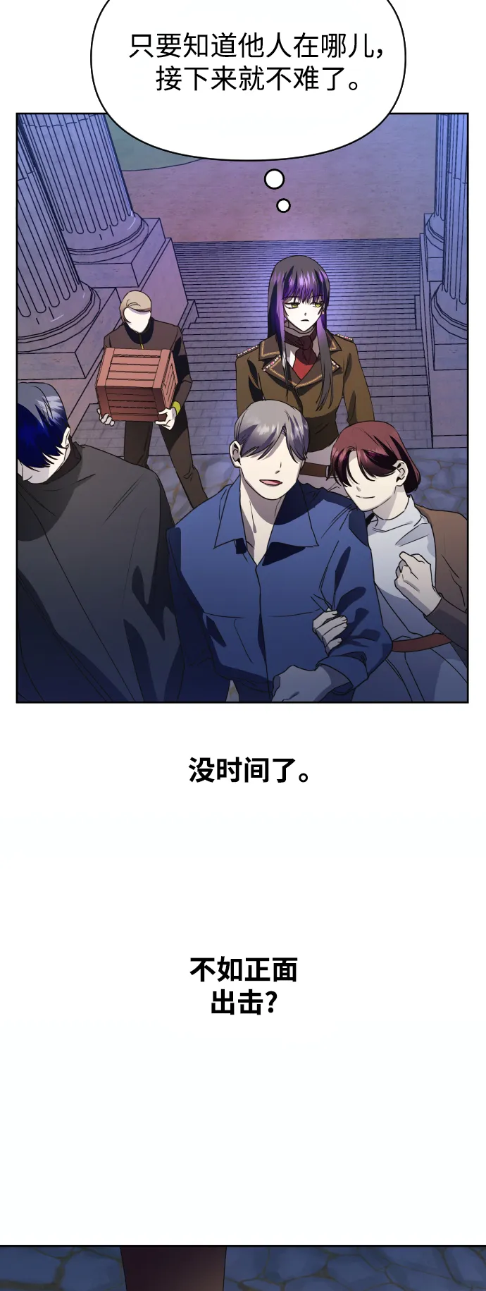[第33话] 说不定我的妃子就是你 第39页