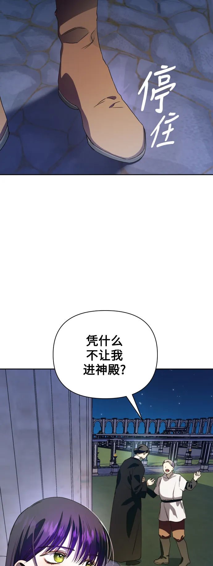 [第33话] 说不定我的妃子就是你 第40页