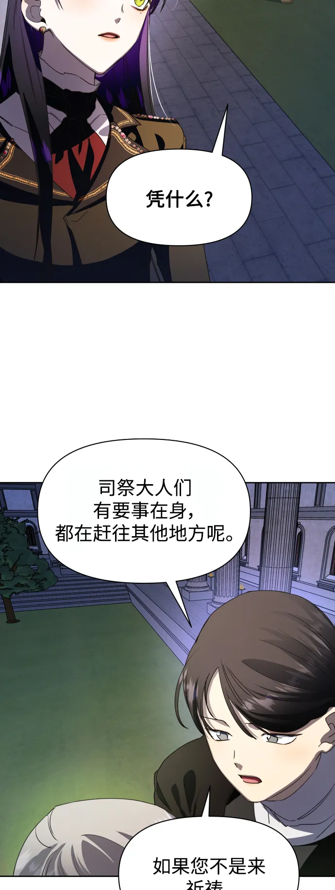 [第33话] 说不定我的妃子就是你 第41页