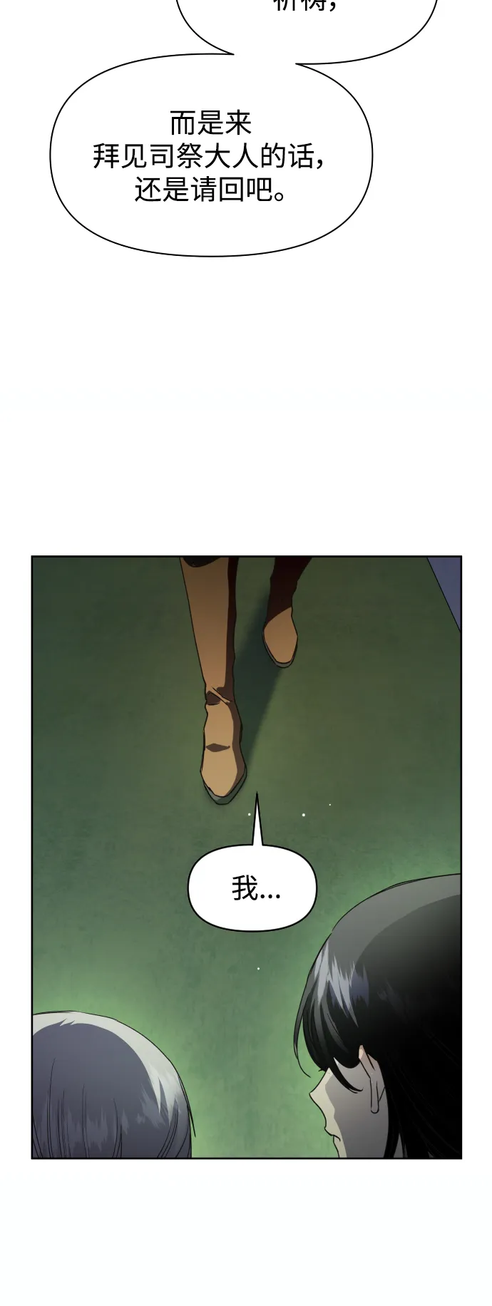 [第33话] 说不定我的妃子就是你 第42页