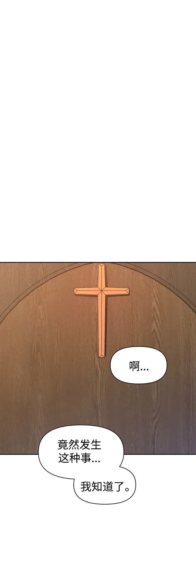 [第33话] 说不定我的妃子就是你 第44页
