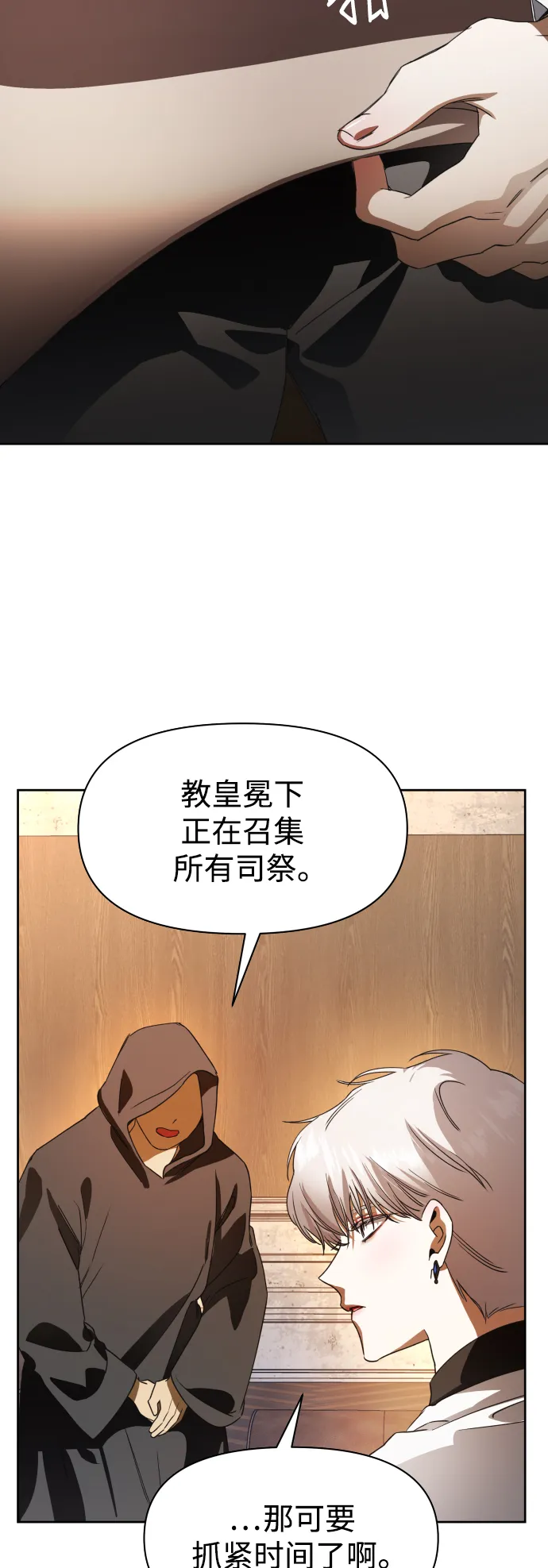 [第33话] 说不定我的妃子就是你 第46页