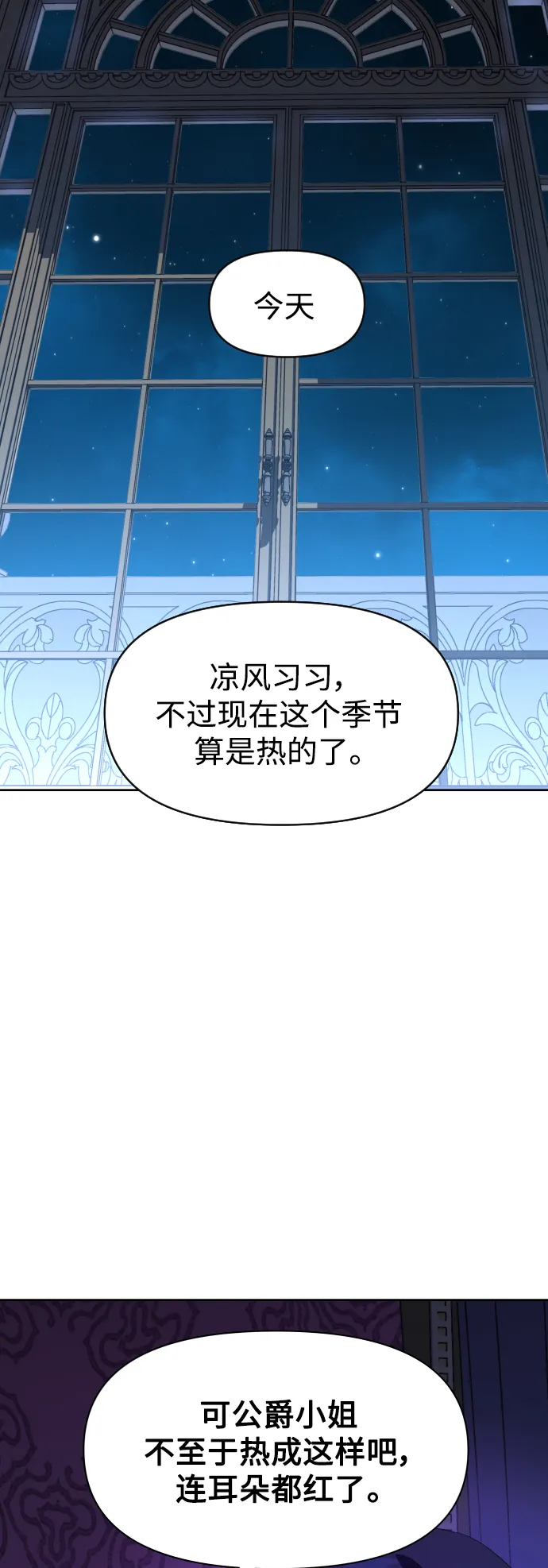 [第33话] 说不定我的妃子就是你 第49页