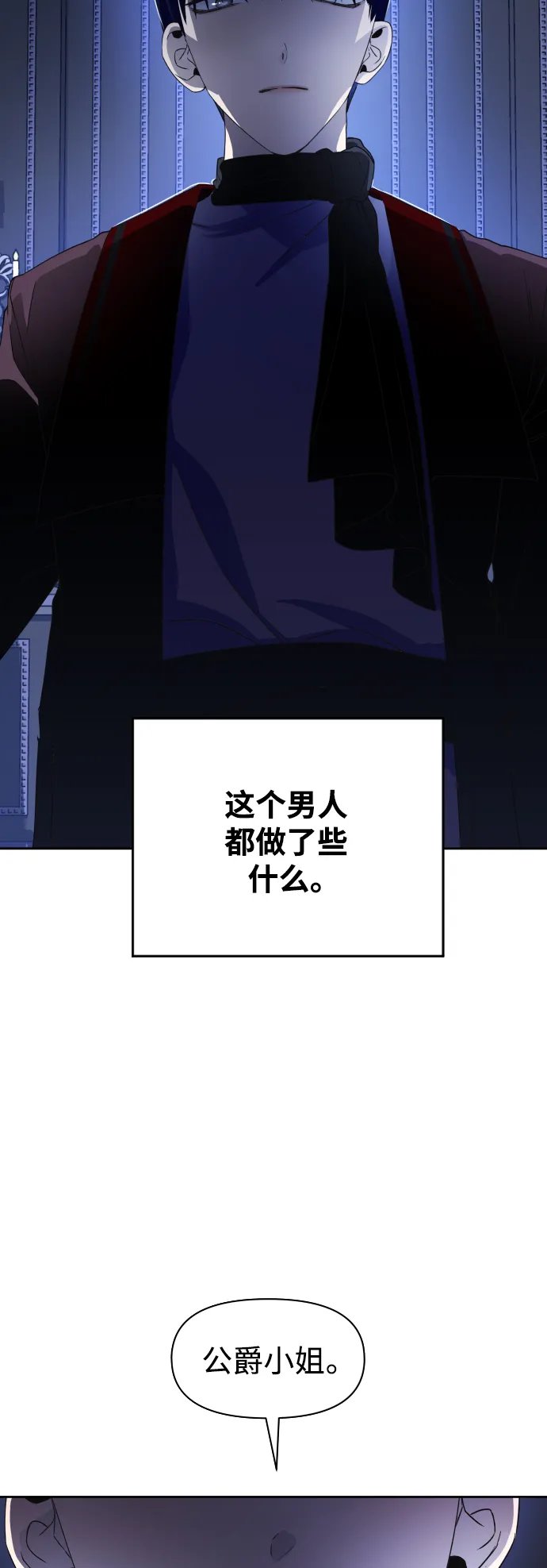 [第33话] 说不定我的妃子就是你 第53页