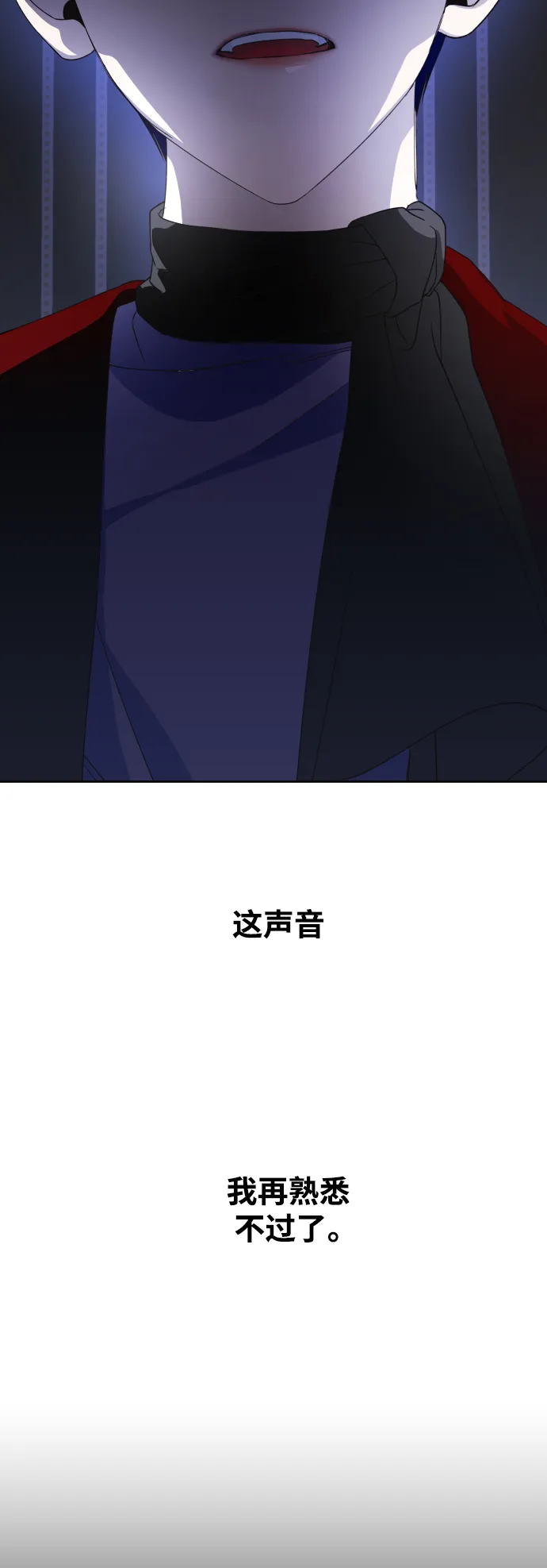 [第33话] 说不定我的妃子就是你 第54页