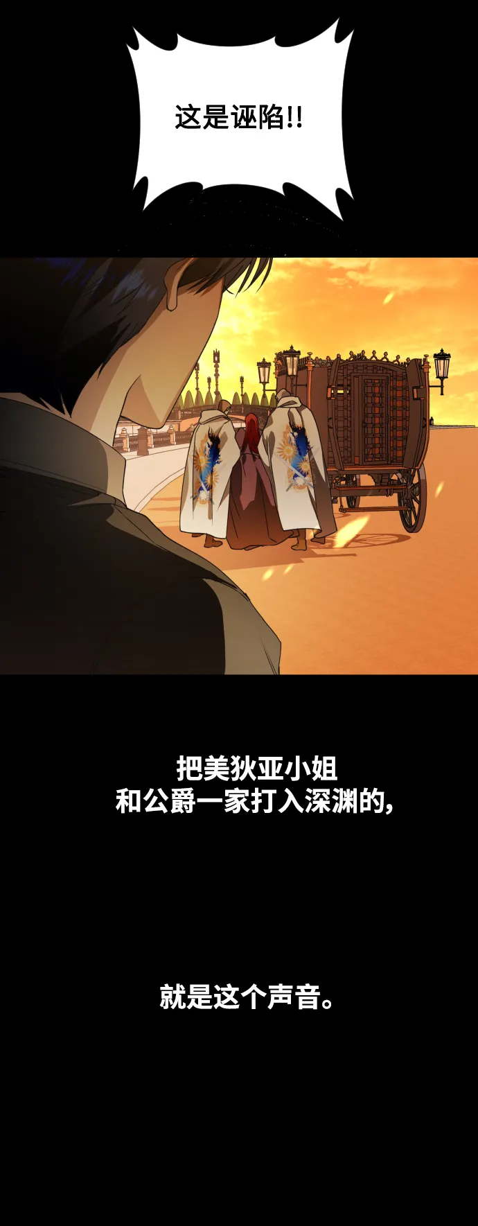 [第33话] 说不定我的妃子就是你 第57页