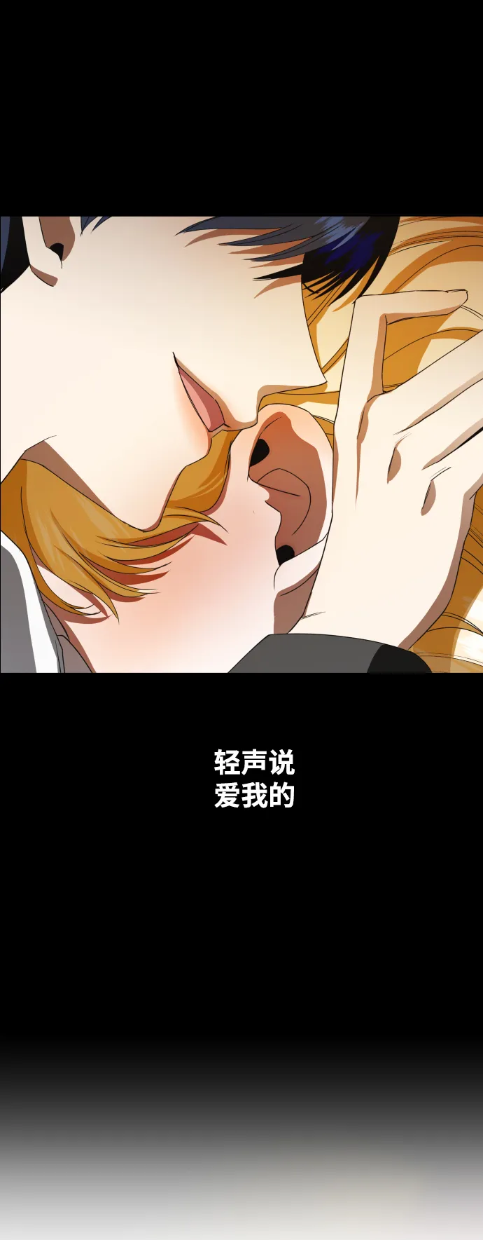 [第33话] 说不定我的妃子就是你 第62页