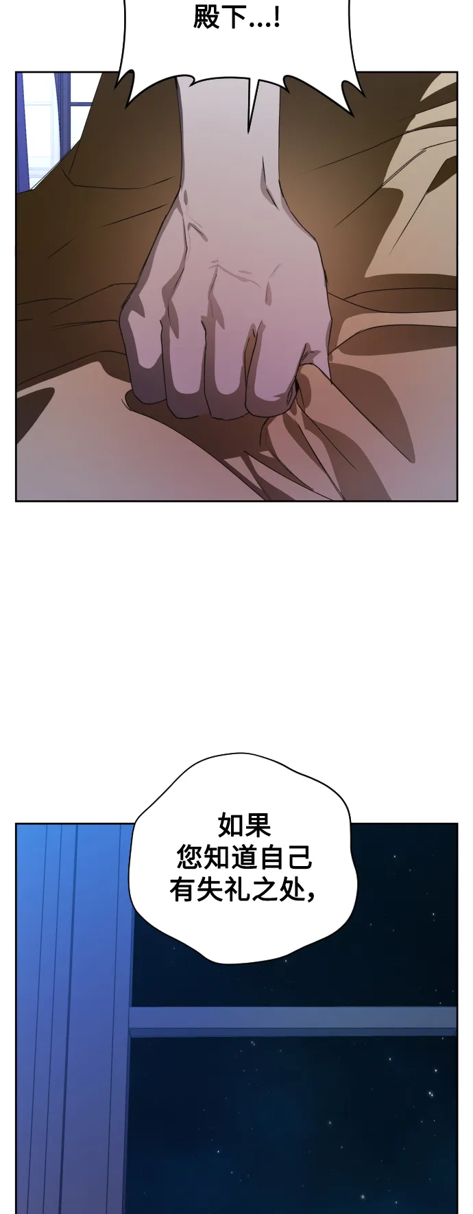 [第33话] 说不定我的妃子就是你 第65页