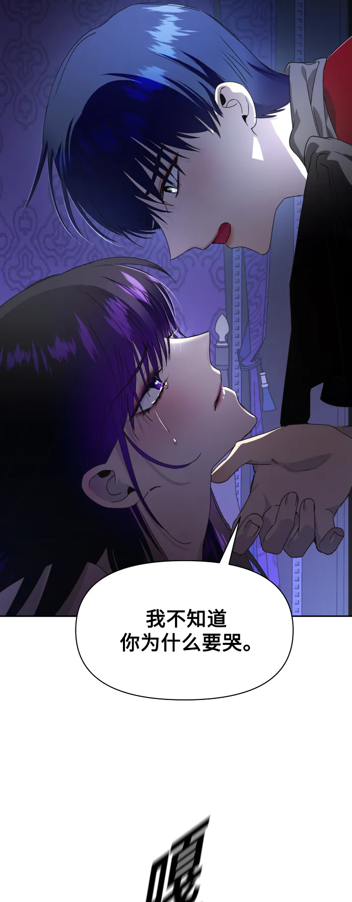 [第33话] 说不定我的妃子就是你 第67页