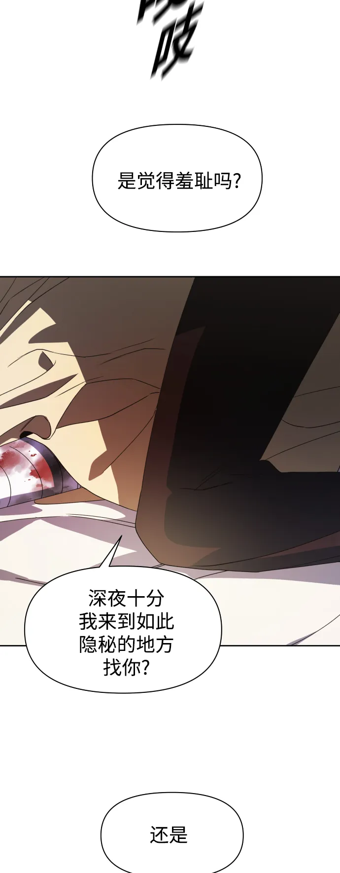 [第33话] 说不定我的妃子就是你 第68页