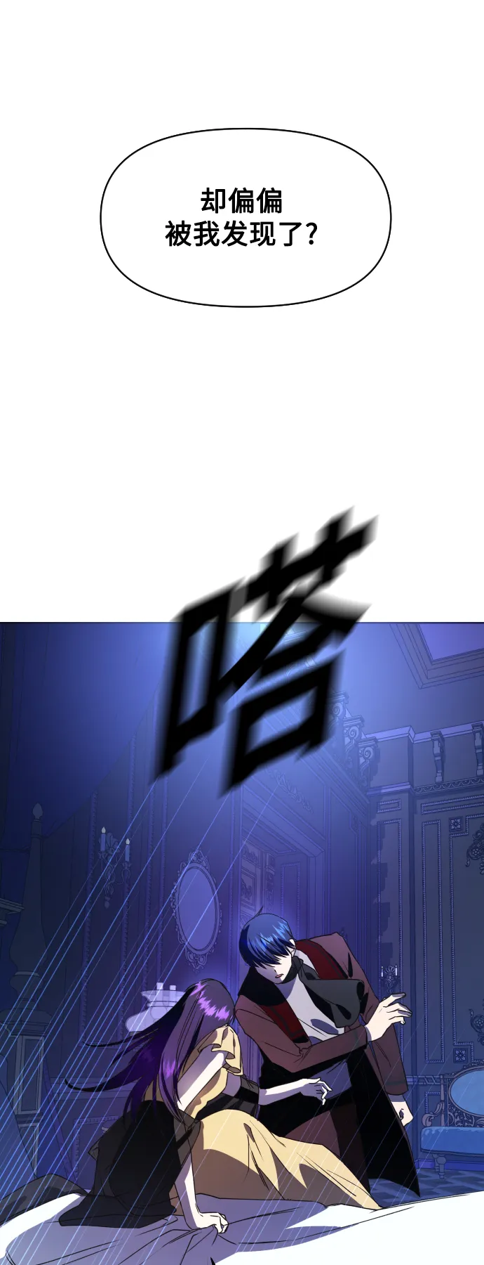[第33话] 说不定我的妃子就是你 第70页