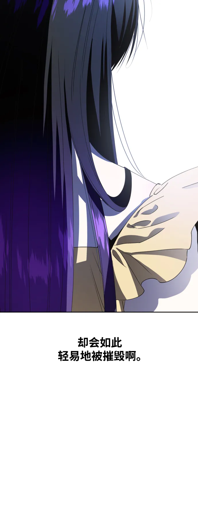[第33话] 说不定我的妃子就是你 第75页