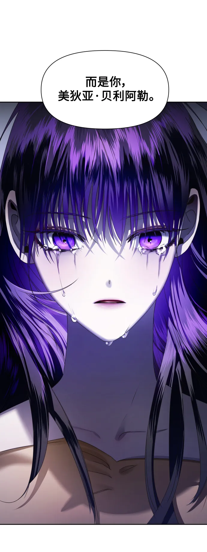 [第34话] 爱，爱 第2页