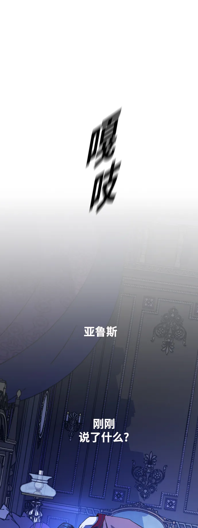 [第34话] 爱，爱 第3页