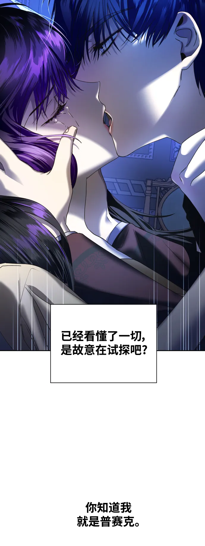 [第34话] 爱，爱 第5页