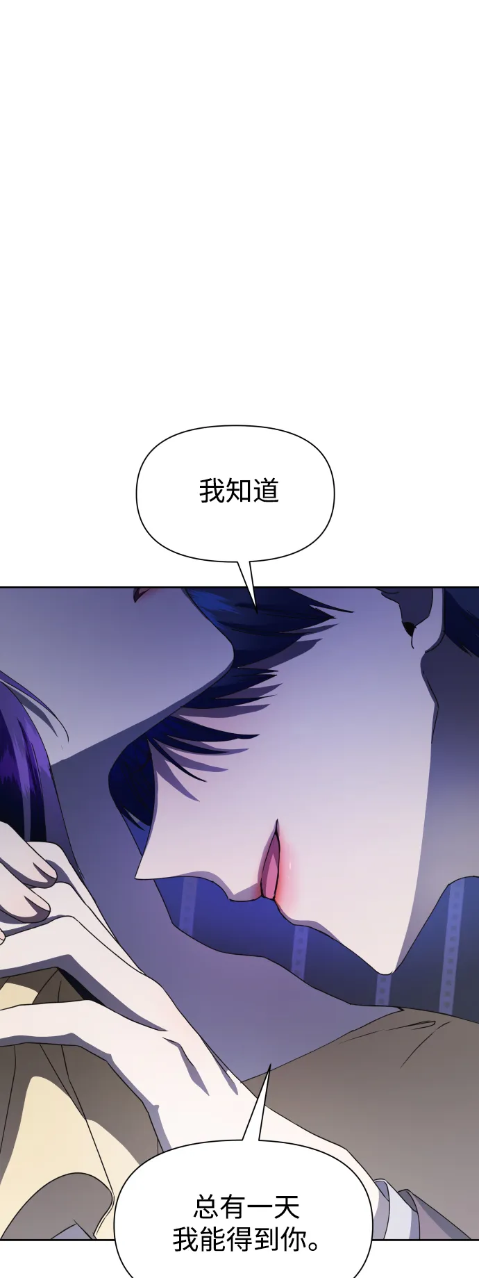 [第34话] 爱，爱 第7页